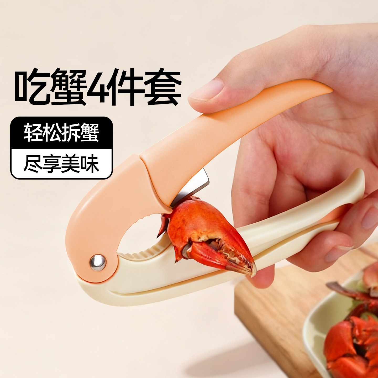 魔幻厨房吃螃蟹专用大闸蟹神器三件套吃蟹工具蟹八件蟹剪刀钳夹针