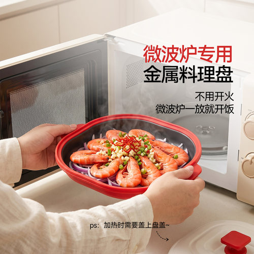 魔幻厨房微波炉专用蒸烤煎锅