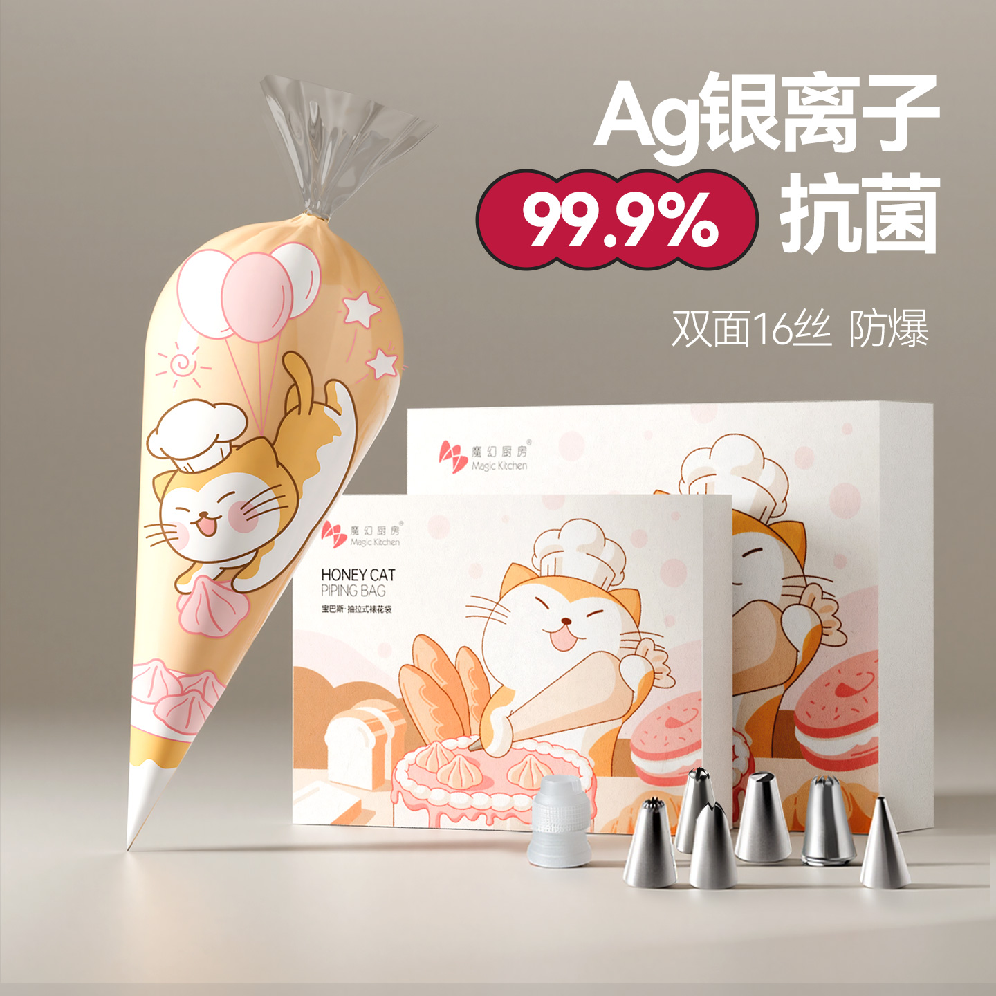 食品夹加大号挤奶油袋曲奇裱花嘴