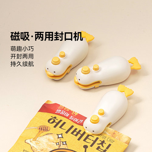 魔幻厨房小巧封口机快速密封
