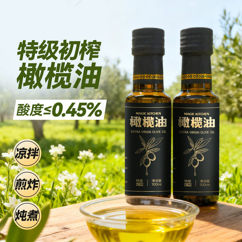 婴儿宝宝专用辅食橄榄油