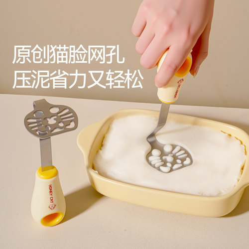 魔幻厨房土豆压泥器婴儿按压器