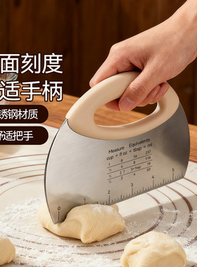 魔幻厨房不锈钢切面刀家用食品级面团刮板工具带刻度烘焙专用刮刀