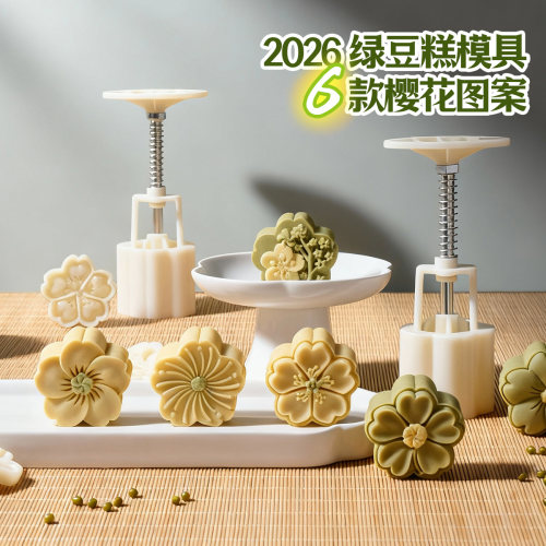 魔幻厨房食品级abs糕点压花模具