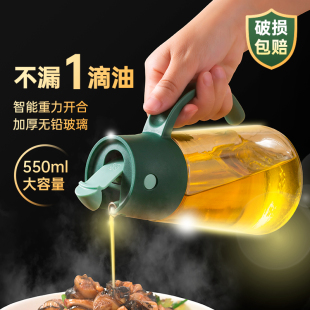 油倒油防漏家用自动开合大容量酱油醋油罐油瓶 魔幻厨房玻璃油壶装