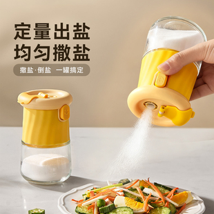 魔幻厨房宝宝辅食0.5g定量盐罐调料盒玻璃撒盐器按压控盐瓶调味罐
