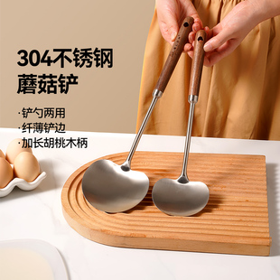 魔幻厨房胡桃木蘑菇铲子不锈钢小锅铲家用炒勺铁锅铁铲炒菜勺子