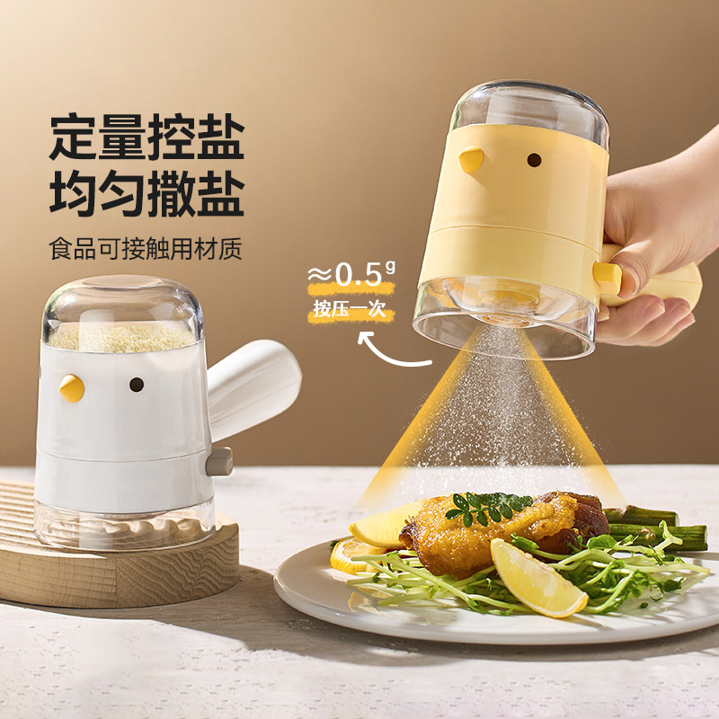 魔幻厨房定量盐罐防潮密封