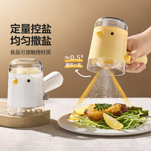 魔幻厨房定量盐罐控盐神器厨房调料罐防潮密封调味罐定量盐瓶