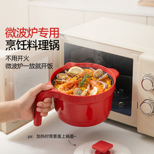 魔幻厨房微波炉专用金属汤锅