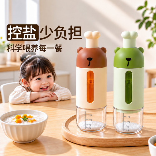 厨房食品宝宝定量盐罐密封防潮