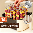 魔幻厨房304烤针不锈钢空气炸锅烤架烤箱钛钛烤串架专用肉烧烤架