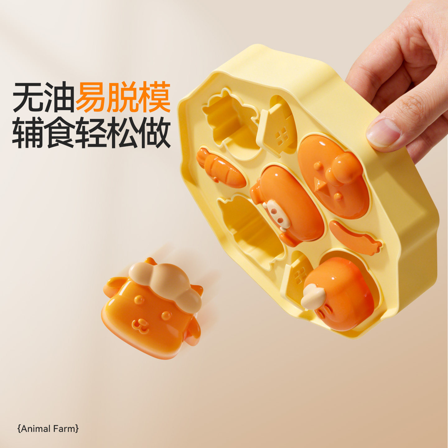 魔幻厨房宝宝蒸糕模具婴儿辅食模具工具食品级硅胶耐高温面点磨具