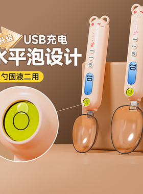 魔幻厨房奶粉勺子计量勺子电子秤婴儿辅食定量勺克数勺电子量勺