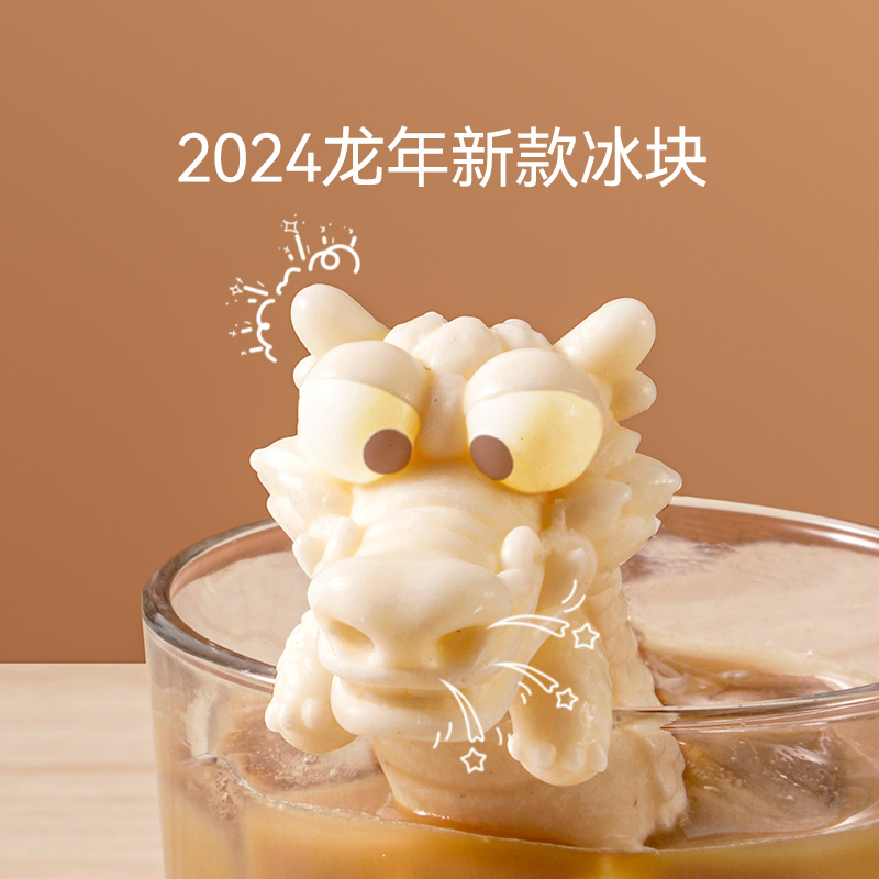 魔幻厨房挂杯一条好龙冰格模具家用咖啡冻冰块硅胶模具醒狮小熊
