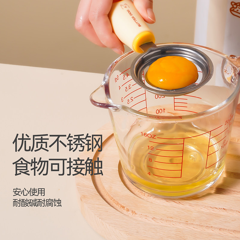 魔幻厨房鸡蛋蛋清蛋黄分离器婴儿辅食工具分蛋神器蛋液蛋白分离器