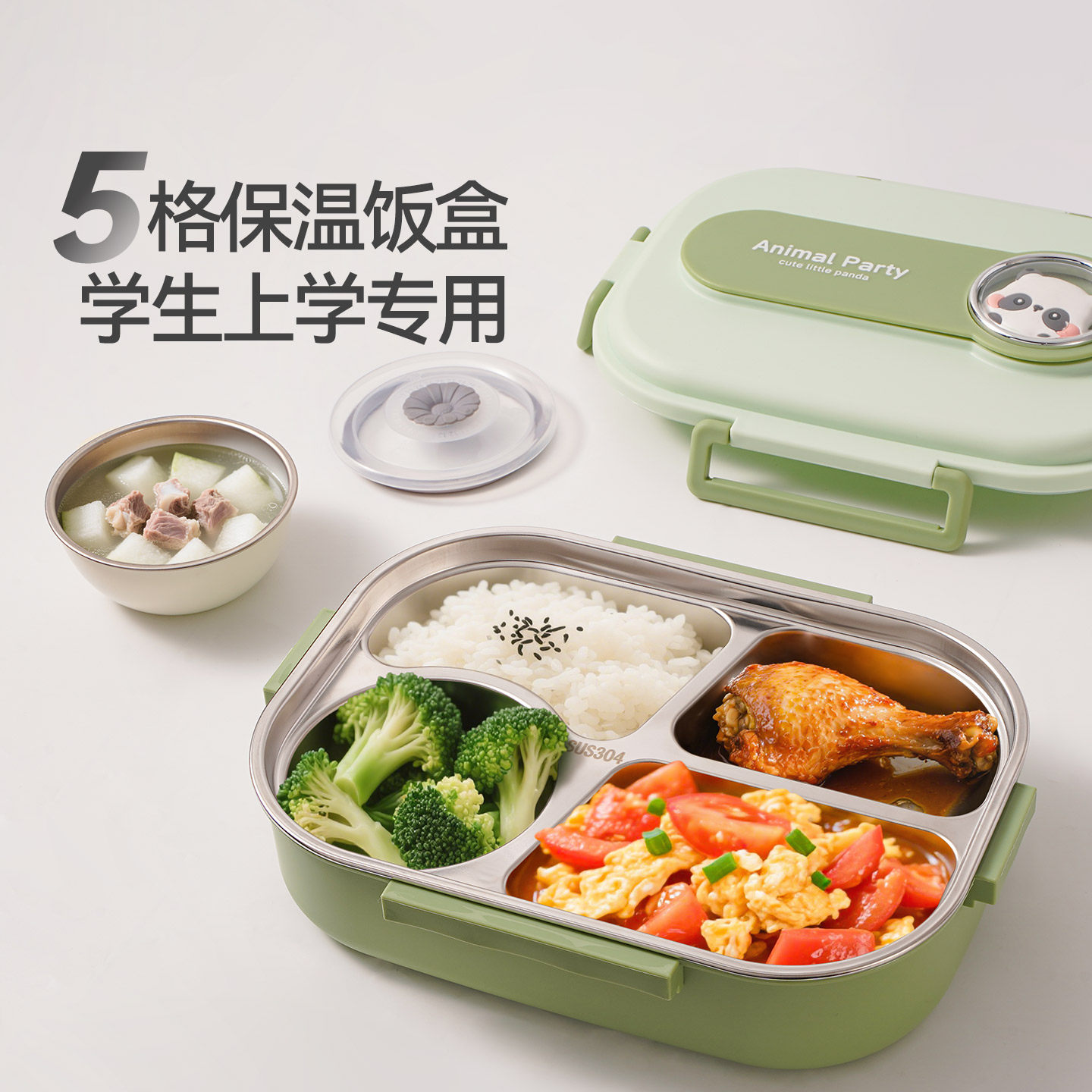 魔幻厨房304不锈钢保温饭盒儿童小学生便当盒一年级开学上学专用