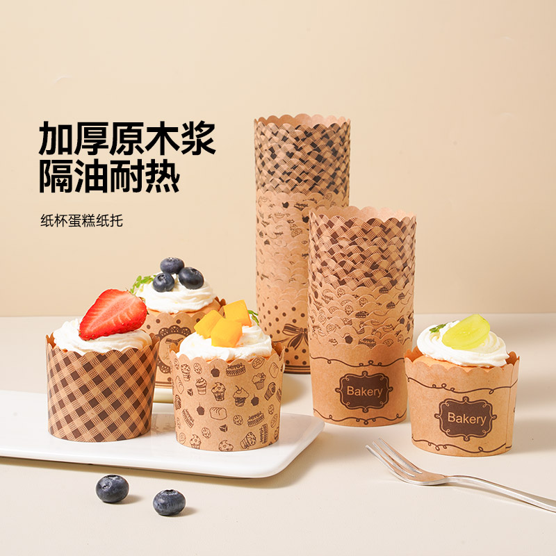 魔幻厨房纸杯蛋糕纸杯纸托模具杯子玛芬托专用烤箱烘焙小马芬杯大