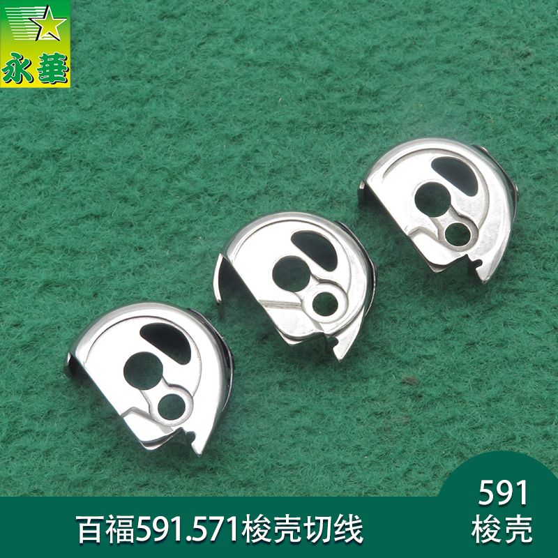 电脑罗拉车梭壳自动剪线