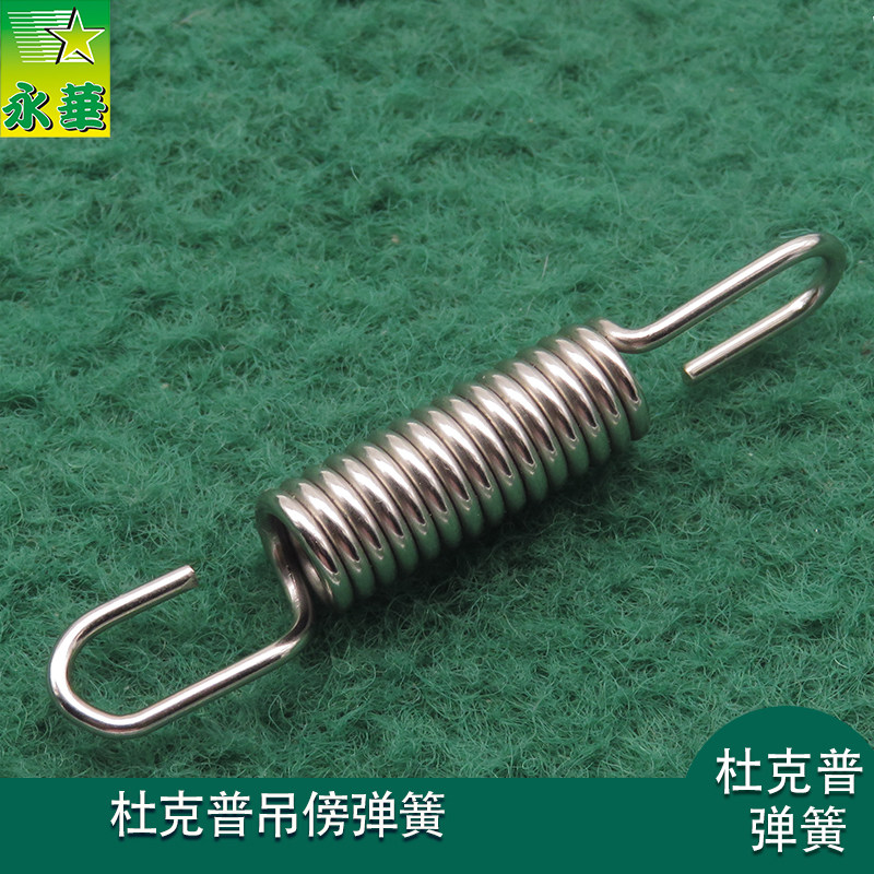 杜克普吊傍弹簧靠边器固定器拉簧定位器拉力簧专业工业缝纫机配件,生活电器,缝纫机配件,淘宝优惠券,粉丝福利购,淘宝优惠卷