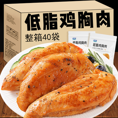 低脂鸡胸肉开袋即食抗饿速食