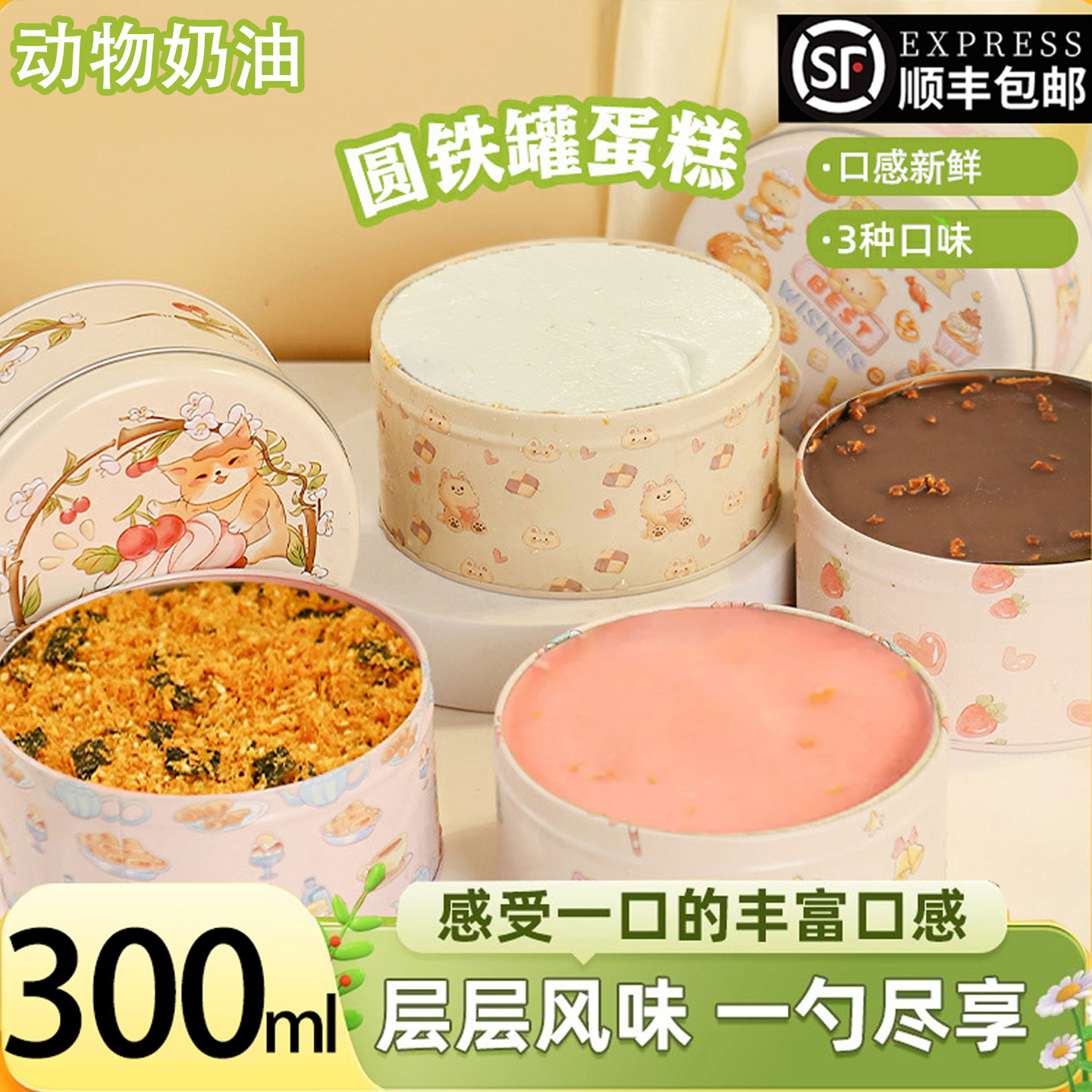 奶油罐子蛋糕网红即食甜品巧克力千层慕斯下午茶盒子罐罐生日蛋糕