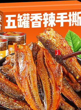 280g罐装湖南特产香辣手撕鱼