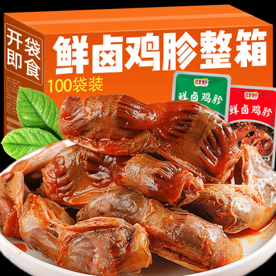 鸡胗零食开袋即食下酒菜小包装