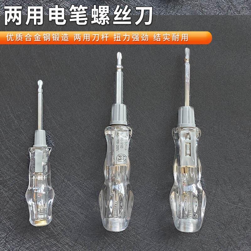 福冈工具试电笔双头两用螺丝刀一字十字两用测电笔氖泡型电工工具图片