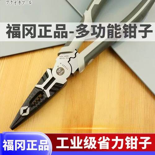 福冈省力手工钳家用多功能剥线钳工业级尖嘴钳电工专用钳五金工具