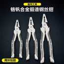 678寸电工花口 福冈工具省力多功能钢丝钳老虎钳子工业级克丝钳子