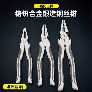 678寸电工花口 福冈工具省力多功能钢丝钳老虎钳子工业级克丝钳子