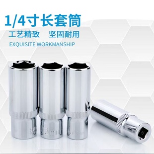 小飞套筒扳手1/4mm加长外六角棘轮快速六角工具头子汽修10号套头