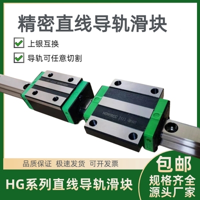 方轨直线导轨HGH20CAHGW20CC