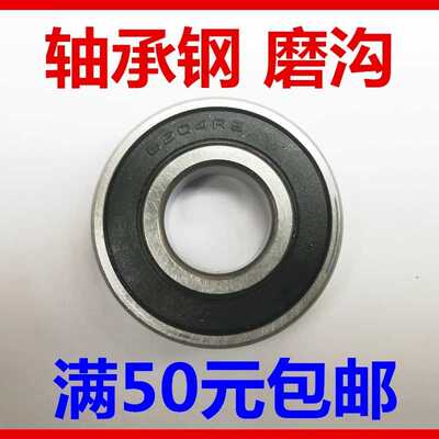 厂家直销慈溪轴承深沟球封闭