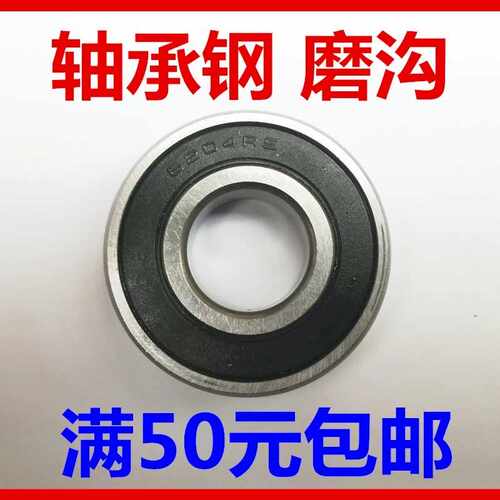 厂家直销慈溪轴承深沟球封闭