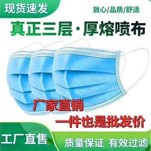 现货 速发口爆款一次性生罩三熔喷布成层人学巴多拉防尘防护透气