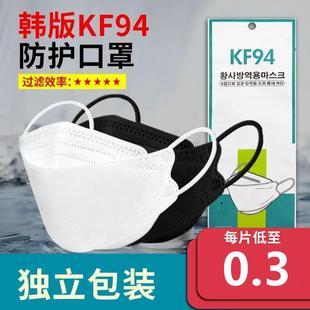 KF4口罩9四韩版 层一次性口罩口3d立体防飞沫淑女佳防晒成人男女高