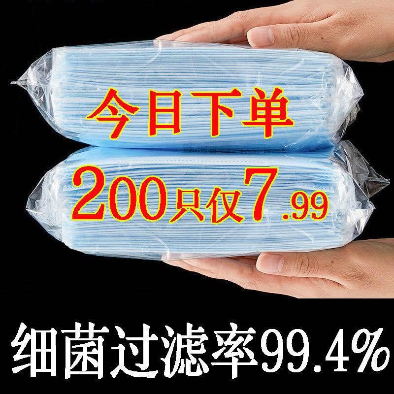 春节春运一次性口罩专卖三层防护防男尘透气人女成罩1疫口情防控