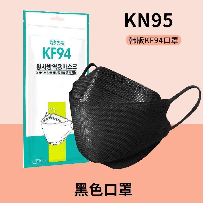 韩版KF94口罩渐变色3D立体男女四层防护透气一次性口罩高颜值薄款