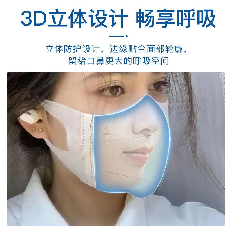 口透罩一3D立体高颜苏博伦值护次性三层防口罩女秋冬薄款气黑白色