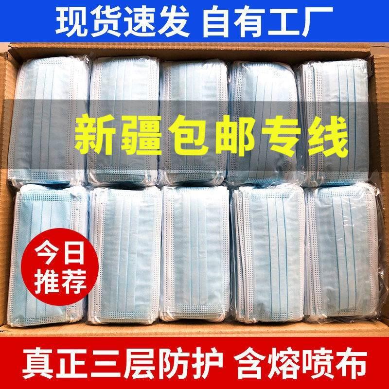 1新疆包邮】一次性口【罩三层成防护人防防尘薄款透气防晒蓝色
