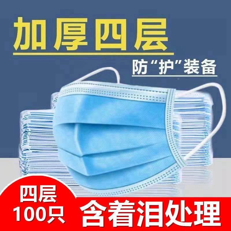 四层加厚成人女口罩一次性防护尘高异效防防味透气男4层工厂1