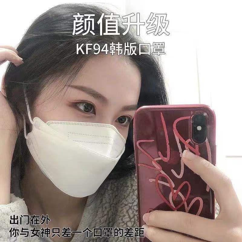 KF94一次性黑白色口罩现货秒发鱼嘴口罩男女成人防护时尚3d立体