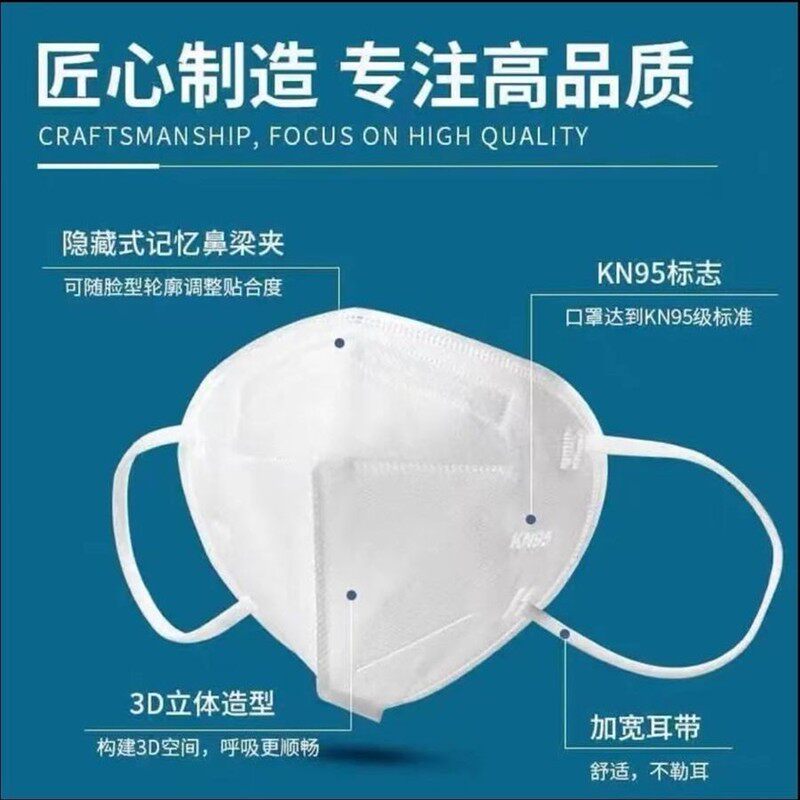 新款折叠式kn95成人口罩五层立体防护透气工业防尘含双层熔喷