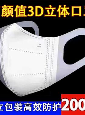高颜值3D立体式囗罩正品一次性防护口罩男女款新升级透气黑白色