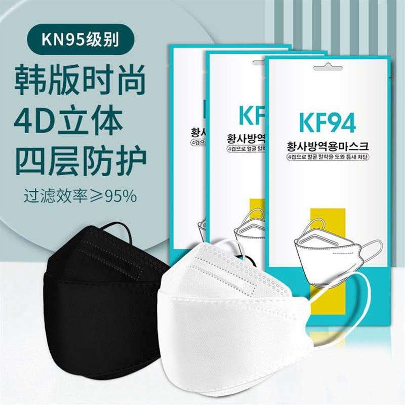 kn95韩国防尘口罩3D立体男潮款KF白色94女夏一次性黑kn95防护薄款