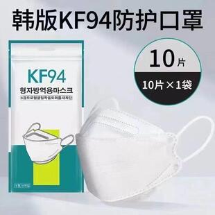 KF94口罩3d立体女高颜值一次性四层黑色白色口罩冬季透气防尘