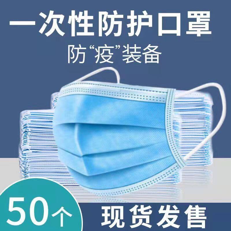 口罩一次性三层男潮款成人儿童学生防尘成人女夏季囗罩现货