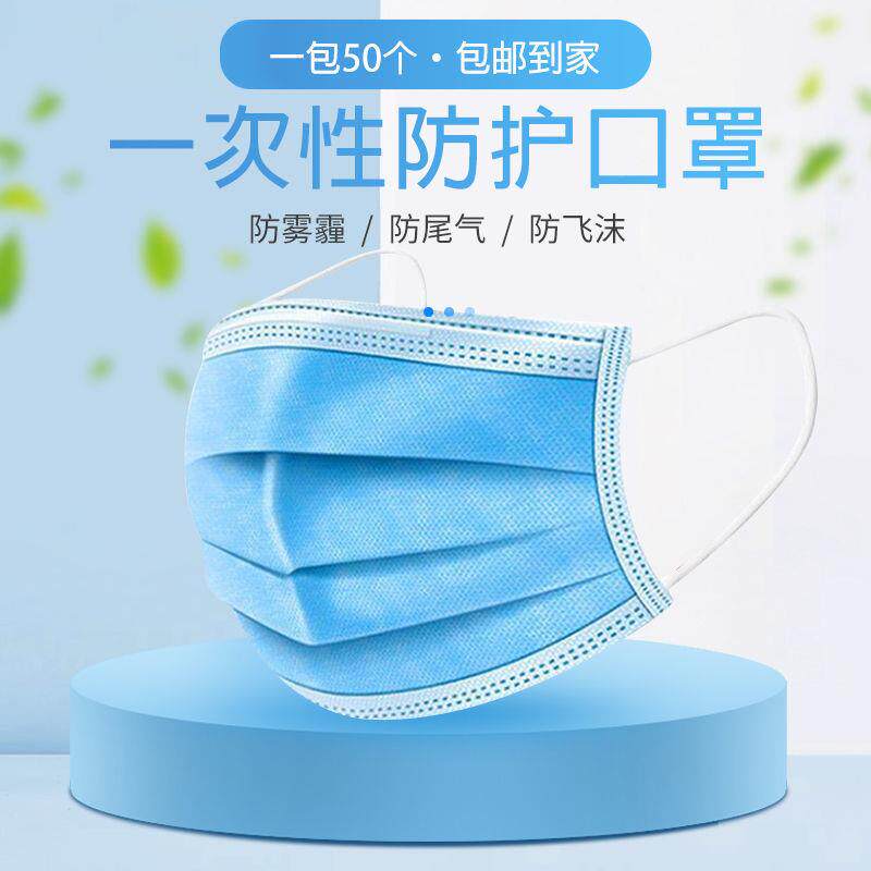 一1次性罩批口发500个层三透防护含熔喷男女通用防尘防异味气